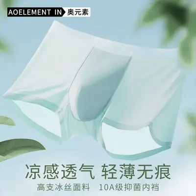 Men's Ice Silk Seamless Boxer Antimicrobial Summer Underwear