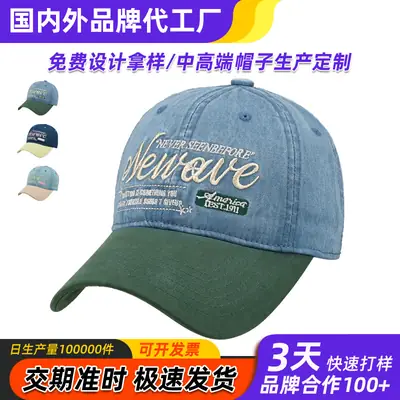New Cross-Border Embroidered Denim Cap Beige