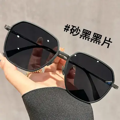 Ultra-Light Anti-Uv Sunglasses Large Frame Small Face