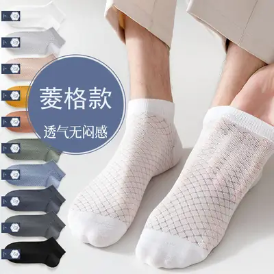 [3 Pairs] Spring and Summer Mesh Men's and Women's Short Socks Trendy Breathable Western Sports Invisible Boat Socks Y53