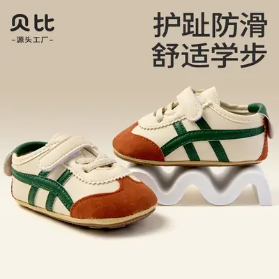 Babe 0-1 year old baby toddler shoes non-slip baby spring and autumn baby soft soles do not drop shoes 6-12 months
