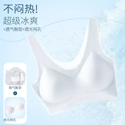 Ultra-thin Ice Silk Seamless Bra White