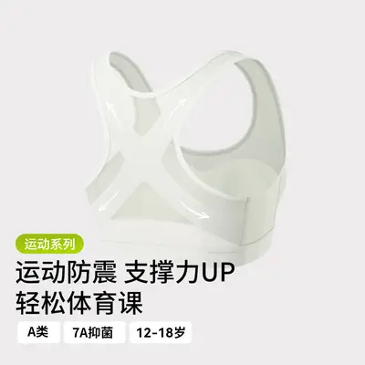 Junior High School Girl Sports Bra 15-year-old Puberty Vest Senior high school Students Thin Breathable Shockproof Underwear