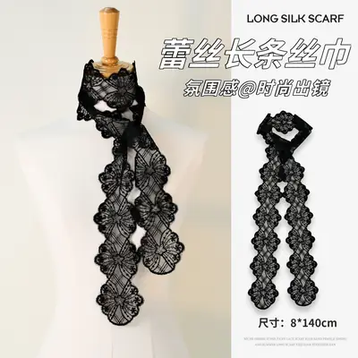 Black Lace Five Pointed Star Scarf for Women