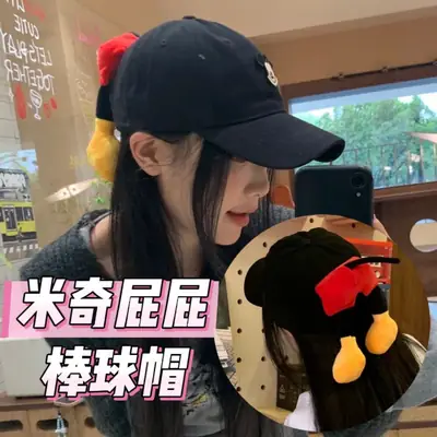 Mickey Mouse Tail Cap with Red Bow Sunshade