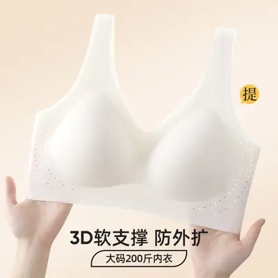 Ultra-thin ice silk milk leather cup underwear big chest small plus size 100.00kg gathered upper support ultra-thin seamless bra summer