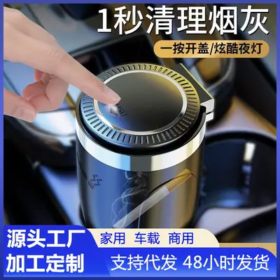 Car ashtray creative automatic car with cover advanced sense artifact car interior supplies do not drop anti-fly