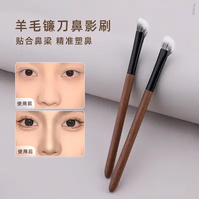 Double-layer Wool Sickle Nose Shadow Brush Walnut Handle