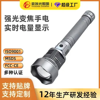 XHP50 Strong Light Cross-Border Flashlight with Power Display