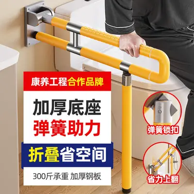 Toilet Toilet Handrail Folding Toilet for the Elderly Toilet Bathroom Safety Barrier-free Non-slip Railing for the Disabled