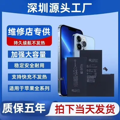 Suitable for Apple 11 Battery 7G/8P/Xr/12/13Pm/14/15 iPhone Mobile Phone Lithium Battery with Large Capacity