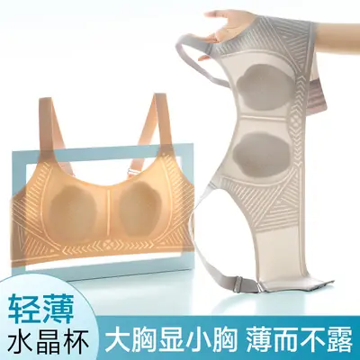 Rabbit Ear Cup Cool-Feeling Bra for Big Breasts, Breathable and Ultra-Thin Intimates, Three-Dimensional Seamless Cup Surface, No Empty Cup, Soft and Skin-Friendly