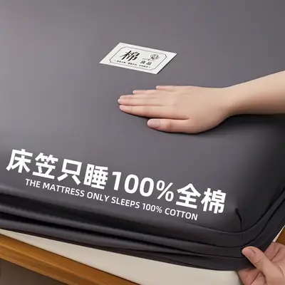 Pure Cotton Fitted Sheet, Single Piece, Solid Color, Dormitory Fitted Sheet, Mattress Cover, Thickened Bed Cover, Bed Sheet, Bed Cover, Suitable for All Seasons