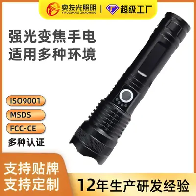 Cross-Border Flashlight Telescopic Zoom White Laser Wick