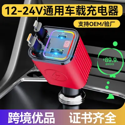 12-24V Car Charger for Huawei & Apple with 4-in-1 Design