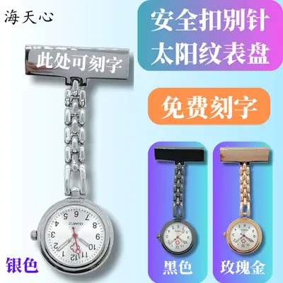 Women's Medical Hanging Watch with Sun Pattern Safety Buckle