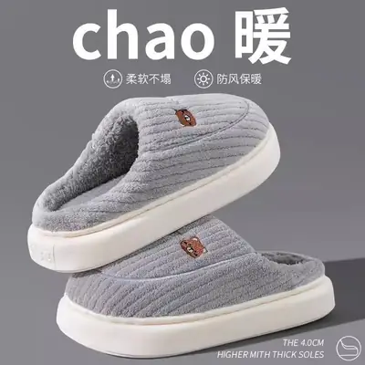 New Style Cotton Slippers That Feel Like Shit, Men's Winter Indoor Warm Slippers, Women's Home Plus Plush Cotton Slippers