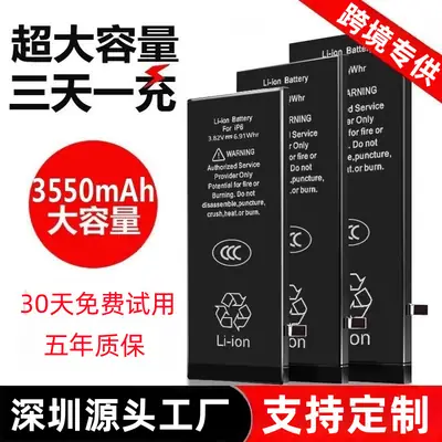 Suitable for Apple 13 Mobile Phone Battery Iphone7/8P/X/11Pro/15/12 Wholesale Long Battery Life and Large Capacity