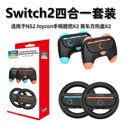 Switch2 Handle Round Steering Wheel Ns2 Joy-Pad Set