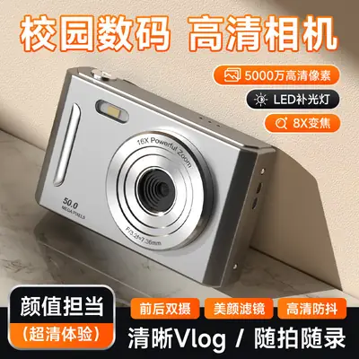 Student camera CCD campus digital camera HD front and back double camera retro card can take pictures video gifts