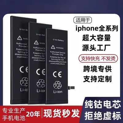 Suitable for iPhone 12 Mobile Phone Battery 6/7/8/X/11/13/14 Apple 15 Zhongying Battery Cell with Large Capacity