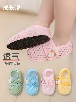 Baby's Floor Shoes Summer Non-Slip Soft Mesh Bottom