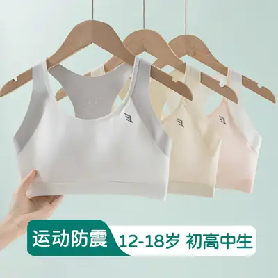 Pure Cotton Junior High School Students plus size Girls Underwear Girls Vest Puberty Students Sports Bra Breathable