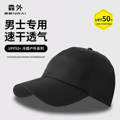 Men's Light Green Mesh Baseball Cap Summer Outdoor