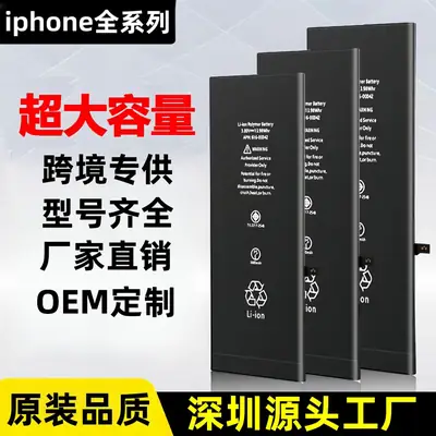 Suitable for Apple 6S Mobile Phone Battery 7/8P/X/11Pro/12/13/14/15Iphone15 Large Capacity