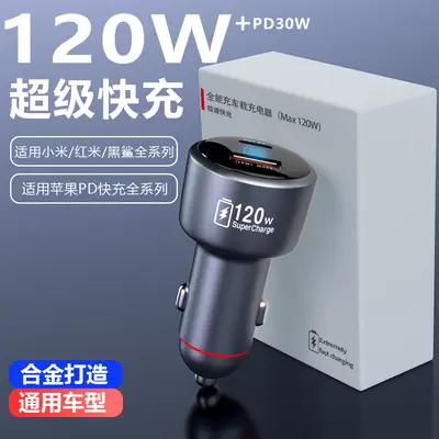 120W Super Fast Car Charger for Xiaomi Apple Phones