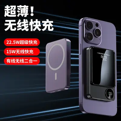 Explosions MagSafe magnetic wireless charging treasure 10000 mA ultra-thin fast charging mobile power a generation of hair