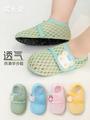 Baby Blue Mesh Floor Shoes Anti-Slip Breathable
