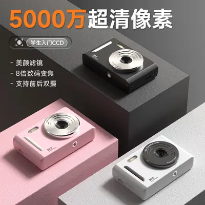 Cross-border 5K HD shooting digital camera optical zoom anti-shake camera student party entry-level home camera