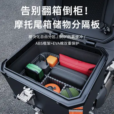 Motorcycle Tail Box Storage Partition 360mm Black