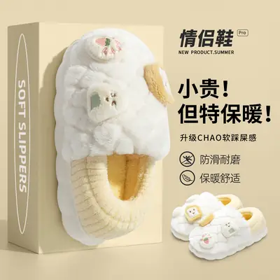 Winter Warm Fur Slippers for Men Women Non-Slip