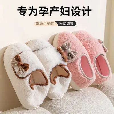 Maternity Confinement Winter Slippers White Brown Bow