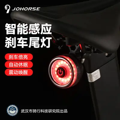 JOHORSE Intelligent Induction Brake Tail Light