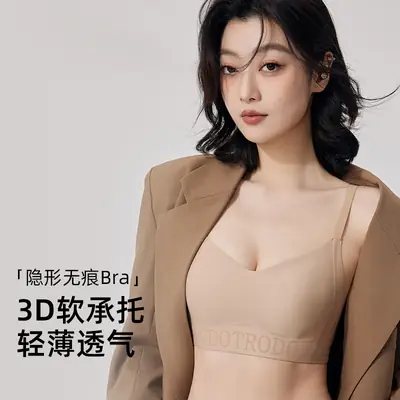Nude Invisible Underwear Women Small Chest Sexy Nude