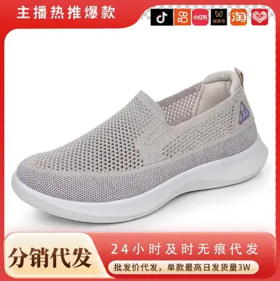 Women's Grey Breathable Slip-On Shoes