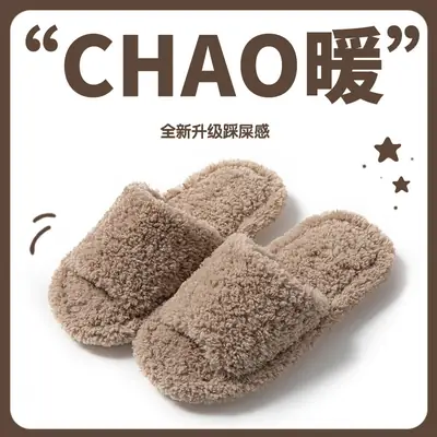 Wholesale cross-border Amazon ins curly open plush cotton slippers for men and women home Europe and the United States indoor fluffy slippers