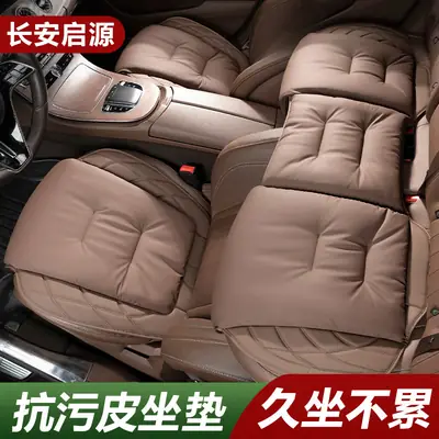 Suitable for Changan Qiyuan A07/A05/Q05 Car Seat Cushion, Universal Breathable Car Seat Cushion for Winter and Summer Seasons