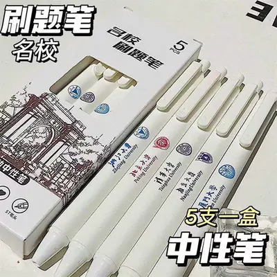 Famous school brush pen high color value ST quick-drying gel pen carbon black pen student inspirational exam press brush pen
