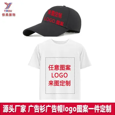 Custom Logo Printed Baseball Cap & T-Shirt Set