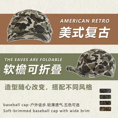 Camouflage Short-Brim Hat for Kids Army Green