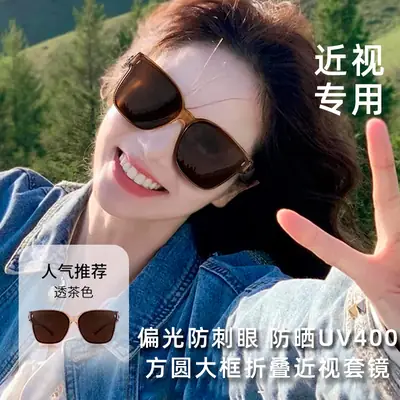 Women's Anti-UV Polarized Sunglasses Small 518mm