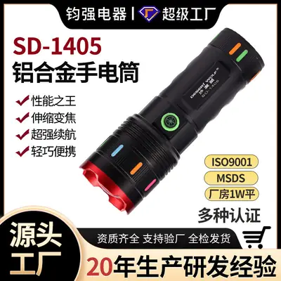 Rechargeable Zoomable Flashlight for Outdoor Hiking & Cycling
