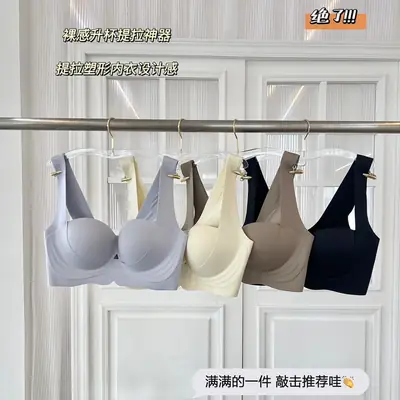 [Clearance Sale] Seamless One-Piece Soft Support Smooth Bra for Women, Soft, Wireless, Push-Up, Comfortable Bra