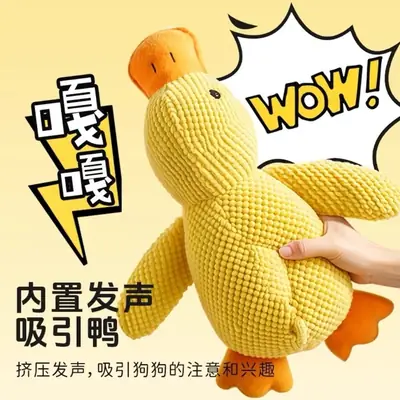 Cat Dog Toy Plush Sleeping Yellow Duck Anti-biting Molar Voice Relief Small Medium Dog Pet Voice Toy