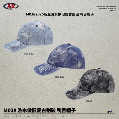 Mens Wind Wash Retro Cap Old Hole Wash Cap