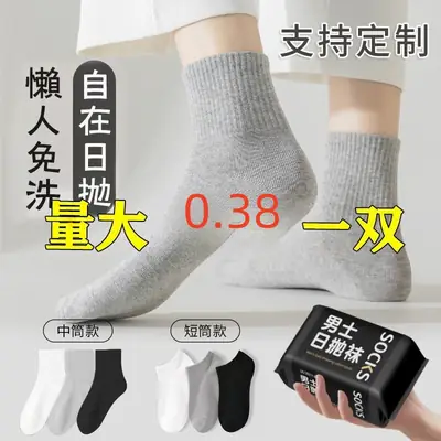 Zhuji Socks for Men and Women, Mesh Style for Spring and Summer, Anti-Odor, Sweat-Absorbent, Disposable Mid-Calf Socks, Men's Cotton Socks, Women's Socks Wholesale
